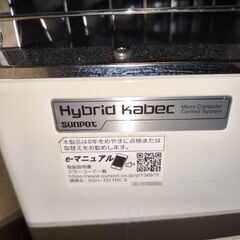 サンポット　カベック　コンクリート28量　煙突式ストーブ　煙突込みの画像