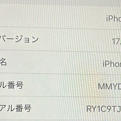 iPhone se3 中古の画像