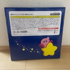 カービィネオンミラーの画像