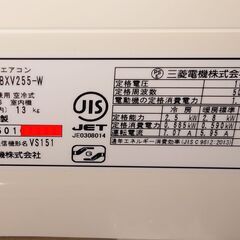 霧ヶ峰 三菱 ルームエアコン 8畳用 2.5kW の画像