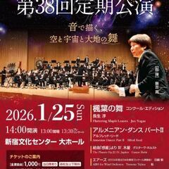 【楽器経験者】中高年～シニア メンバー 積極募集‼️【東京 吹奏...