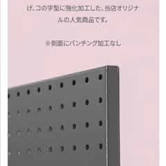 金属製有孔ボード　グレーの画像