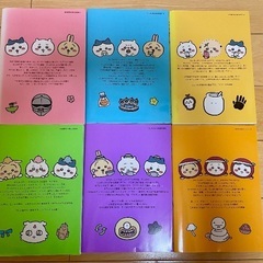 10月25日まで！ちいかわ コミック 1〜6巻の画像