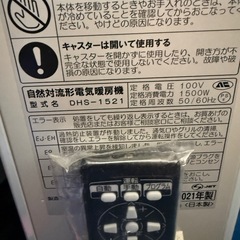 CORONA ノイルヒート DHS-1521｜2021年製・リモコン付属の画像