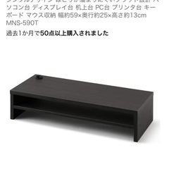 モニタースタンドの画像