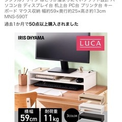 モニタースタンドの画像