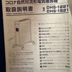 CORONA ノイルヒート DHS-1521｜2021年製・リモコン付属の画像