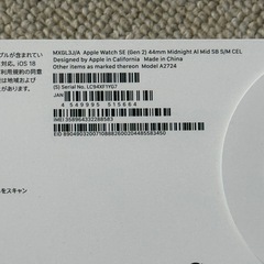 新品未開封　Apple Watch SE2 44mm セルラータイプ　A2724の画像