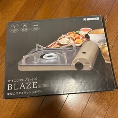 カセットコンロの画像