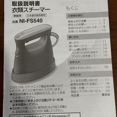 アイロンの画像