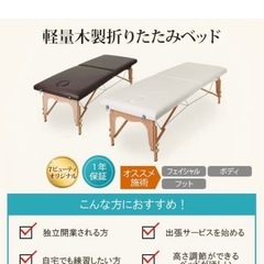 折り畳みマッサージベットの画像