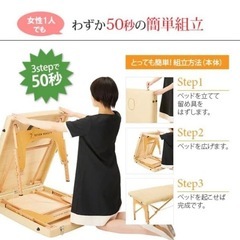 折り畳みマッサージベットの画像