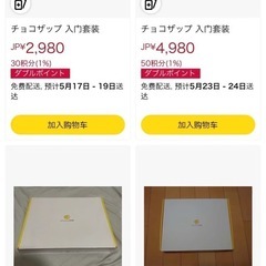 体重計体組成計とヘルスウォッチのセットの画像