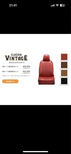 値下げ　７０ランクル　 クラッツィオ製　車シートカバー