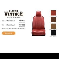 ７０ランクル　
クラッツィオ製　車シートカバーの画像