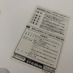 ジャンク品！ダイソン　の画像