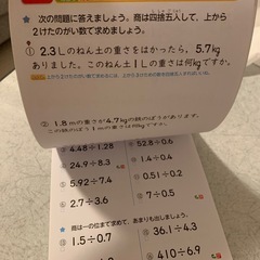 5年生上計算ドリルの画像