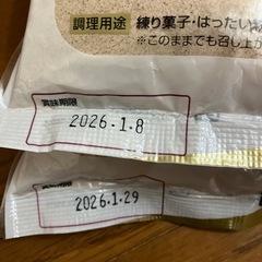 はったい粉11袋　国産大麦100% の画像