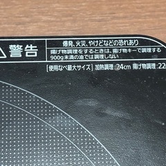 IHコンロの画像