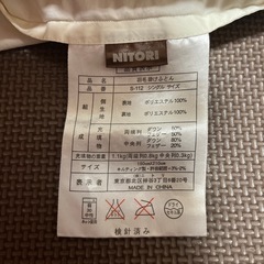 【お話し中】ニトリ　羽毛掛け布団　シングルの画像