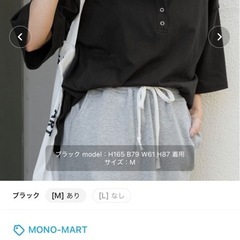 新品タグ付MONO-ＭＡＲＴスナップボタンカットソーLの画像