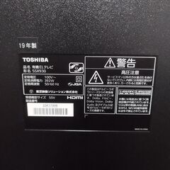 【極美品】TOSHIBA 東芝 4K 有機ELテレビ REGZA 55X930 2019年 レグザ 55インチ 55V型 タイムシフトマシン スカパー!プレミアム 4Kチューナー内蔵 Bの画像