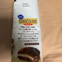 お菓子14の画像