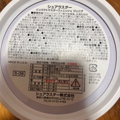 シュアラスターの画像