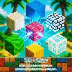 マグネットブロック　マグネット　積み木　マイクラ風　１６０ピースの画像