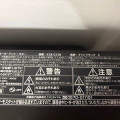 オーブントースター　タイガー魔法瓶 やきたて KAE-G13Nの画像