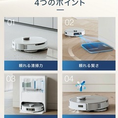 エコバックス　DEEBOT T20e OMNI ロボット掃除機本体の画像