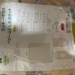 ディズニーベビーふとんミッキーマウス　8点セットの画像