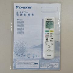 【美品】DAIKIN ダイキン 光速ストリーマ搭載ルームエアコン S22WTES-W 6畳 2.2kW 2020年 スマホ対応有 Eシリーズ F22WTESの画像