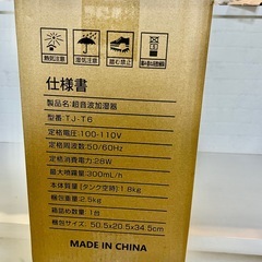 加湿器 新品 8L 大容量 超音波式 タワー式 48時間連続加湿 アロマ対応 35dBの画像