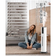 加湿器 新品 8L 大容量 超音波式 タワー式 48時間連続加湿 アロマ対応 35dBの画像
