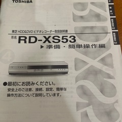 【お取り引き中】
東芝　DVDプレイヤーの画像
