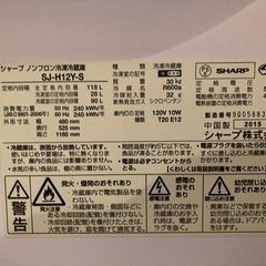 【受け渡し予定者決定済み】冷蔵庫　容量118L シャープ製の画像