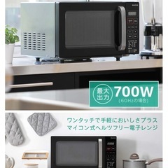 ※引取り限定※ 電子レンジ MAXZEN J M18GZ01BK 美品の画像