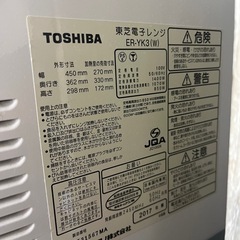 オーブンレンジ・東芝(2017年製)・ER-YK3(W)・石窯・フラットタイプの画像