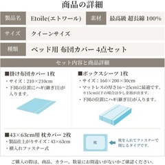 ベッドカバーの画像