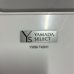 ⑫【2023年】4.5kg 洗濯機  ヤマダ セレクトYWM-T45H1の画像