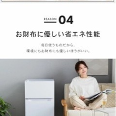 冷蔵庫 小型 2ドア 87Lの画像