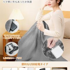 電気毛布 ひざ掛け 肩掛け毛布 USB給電 10000mAhモバイルバッテリー付き ブランケット の画像