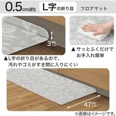 隙間防止　キッチンマットの画像