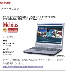 古いノートパソコン　ジャンク品の画像