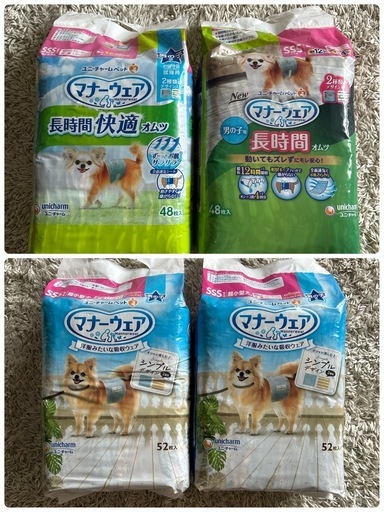 犬オムツマナーウェアSSS