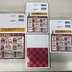 直前予想模試 出る順宅建士 当たる 出る順宅建士シリーズ 4冊　LEC 2025 ウォーク問 過去問題集 法令上の制限 宅建士 権利関係の画像