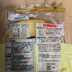 お菓子21の画像