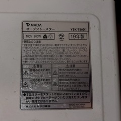 10/27まで🌟オーブントースター2019年製🌟の画像
