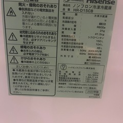 福岡市配送設置無料　大きめ150L冷蔵庫、洗濯機セットの画像